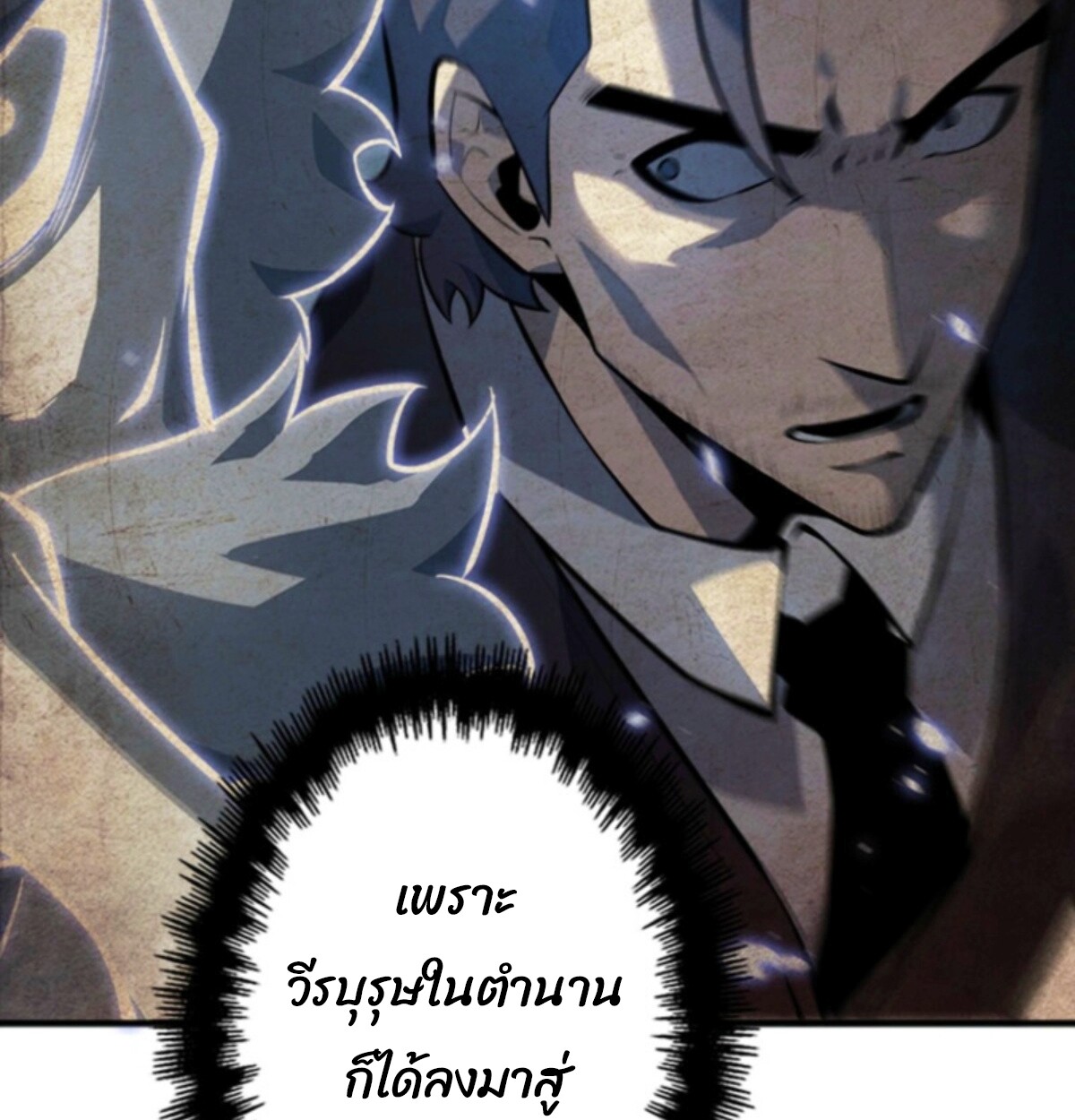 Return From the Abyss ตอนที่ 31 151