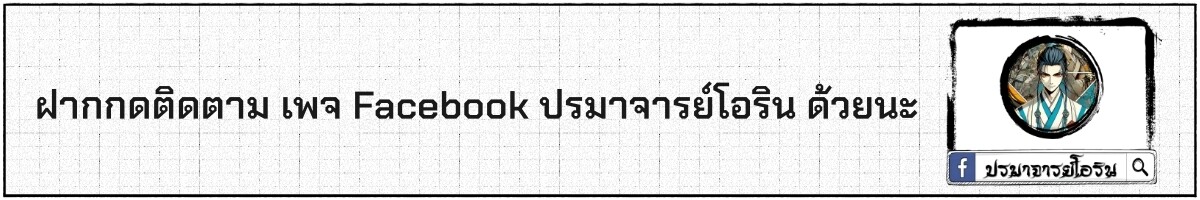 Return From the Abyss ตอนที่ 31 155