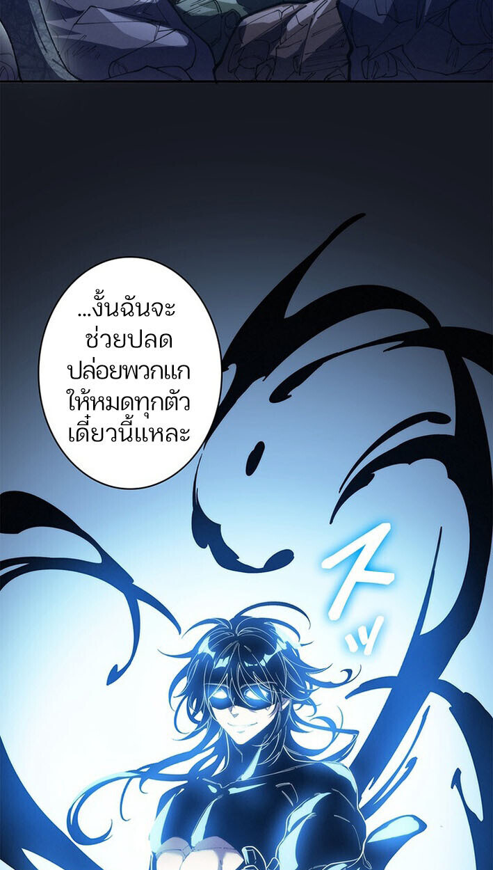 The Chosen SSS-Rank ตอนที่ 22 6