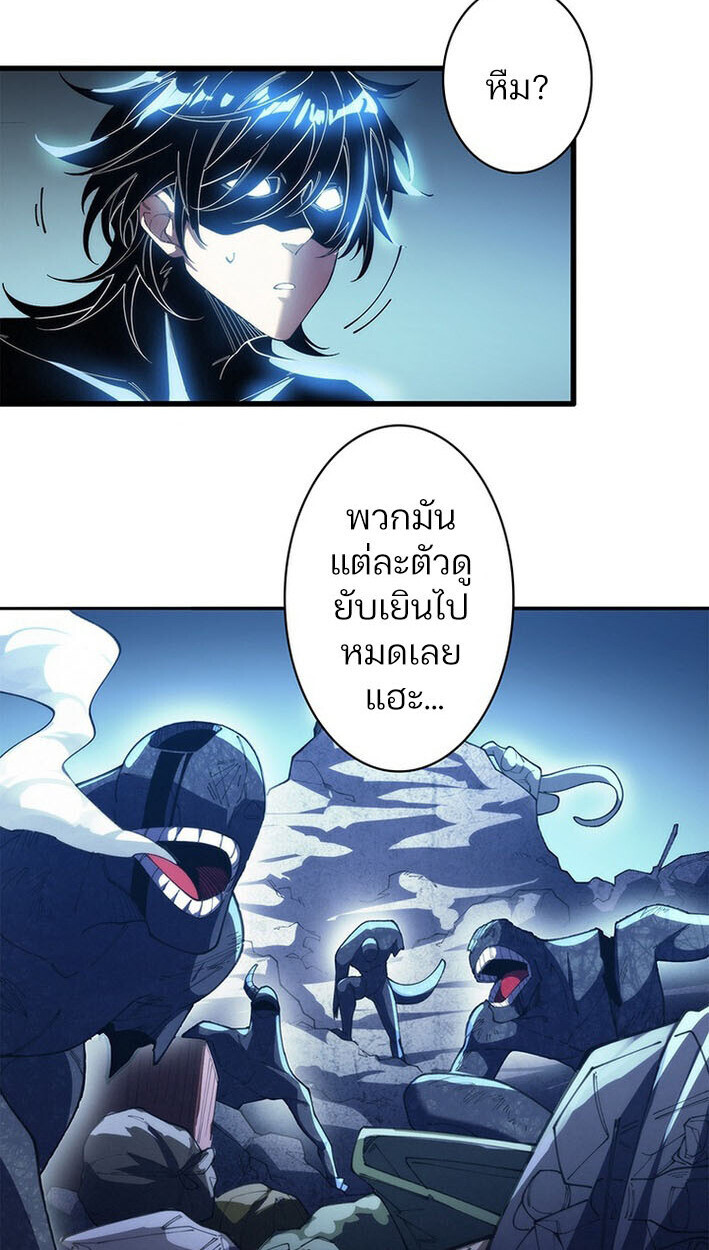 The Chosen SSS-Rank ตอนที่ 22 5
