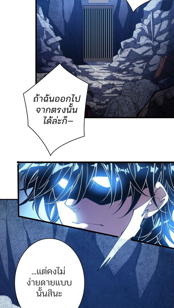 The Chosen SSS-Rank ตอนที่ 22 3
