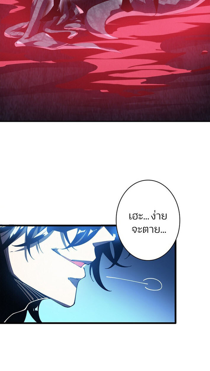 The Chosen SSS-Rank ตอนที่ 22 15