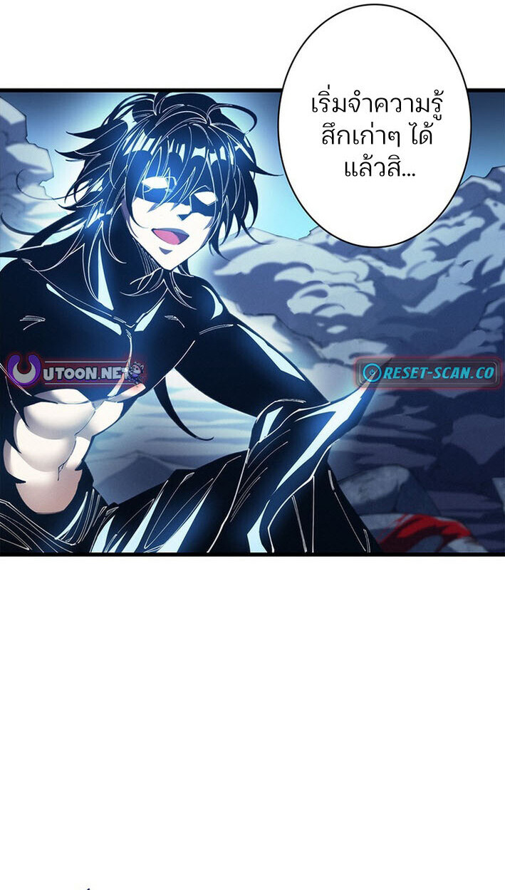The Chosen SSS-Rank ตอนที่ 22 16