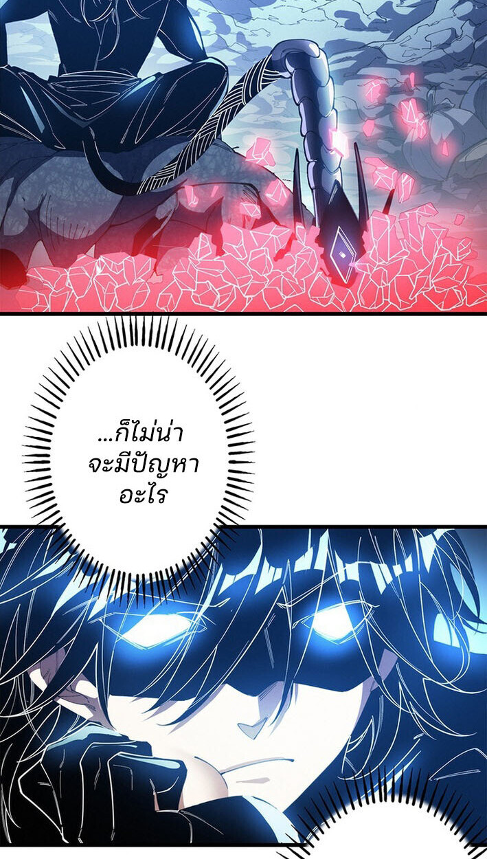 The Chosen SSS-Rank ตอนที่ 22 19