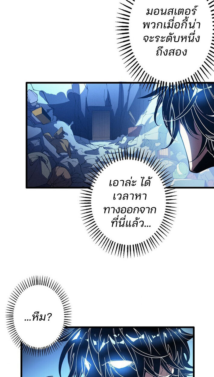 The Chosen SSS-Rank ตอนที่ 22 20