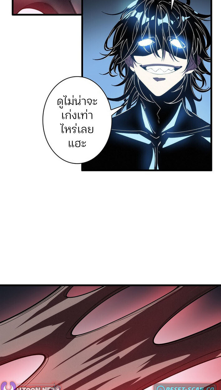 The Chosen SSS-Rank ตอนที่ 22 24