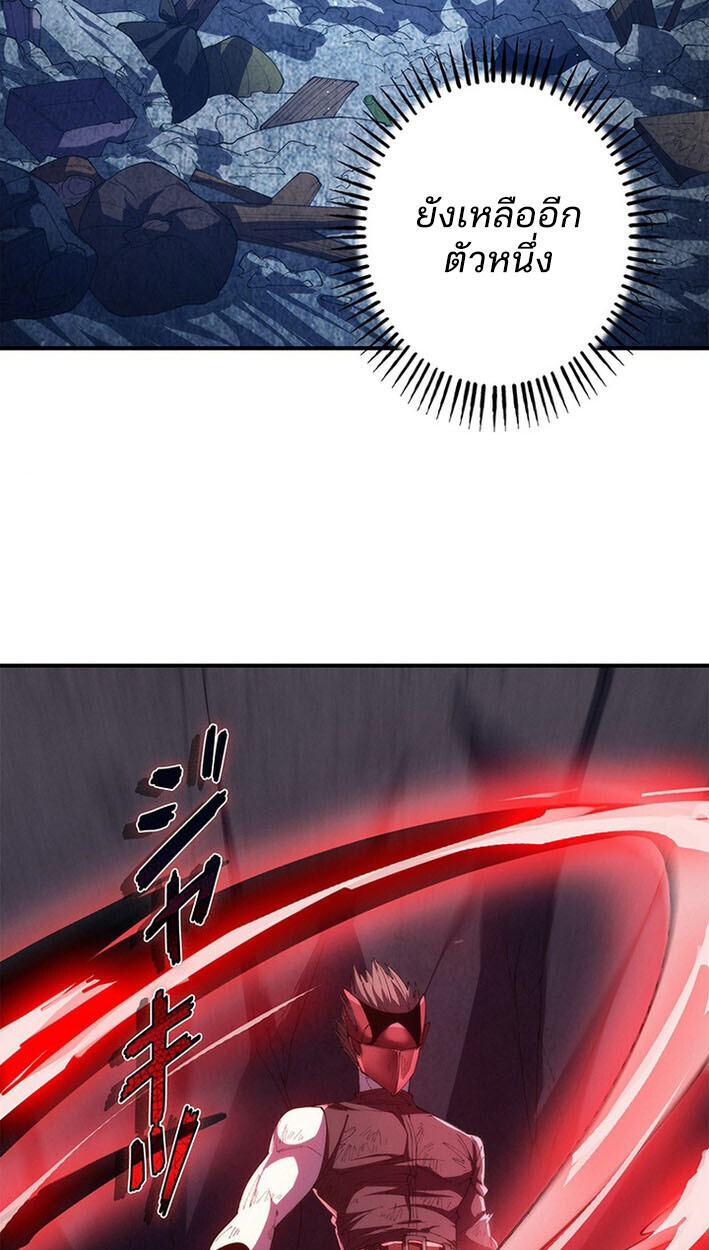 The Chosen SSS-Rank ตอนที่ 22 22