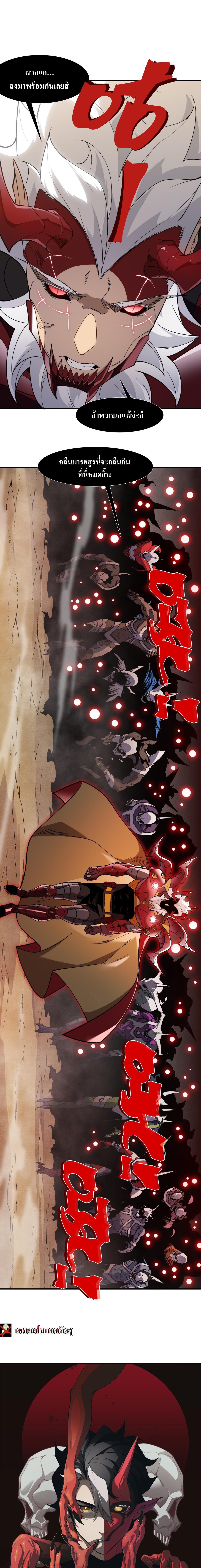 Demonic Evolution ตอนที่ 115 1