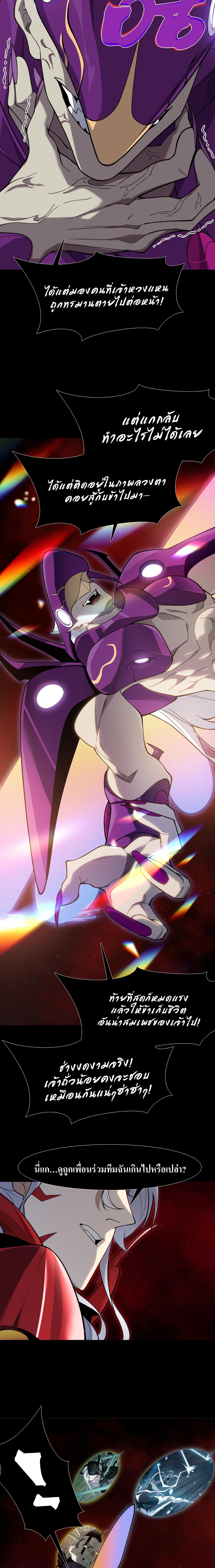 Demonic Evolution ตอนที่ 115 3