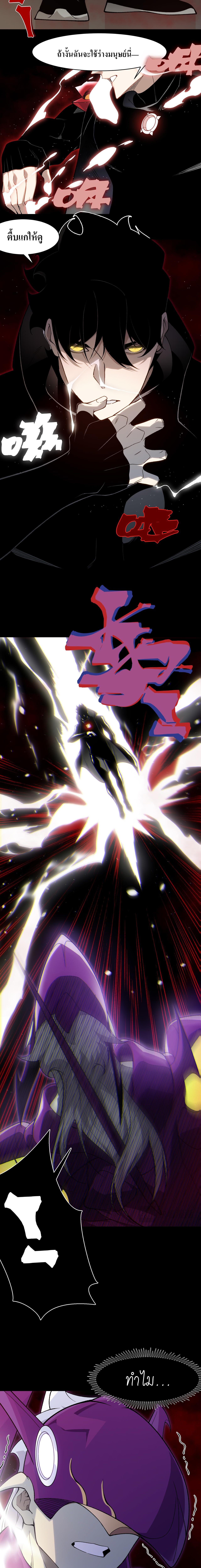 Demonic Evolution ตอนที่ 115 6