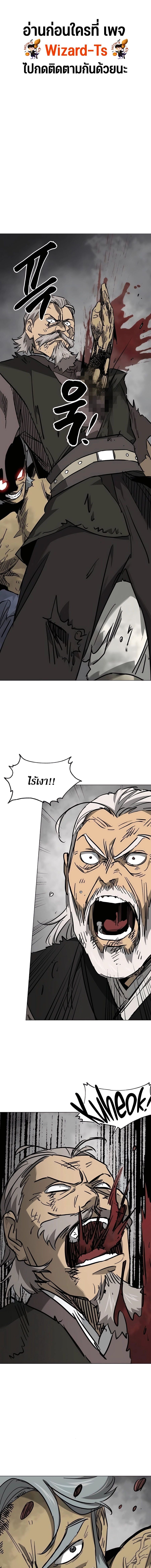 Infinite Level Up In Murim ตอนที่ 243 1