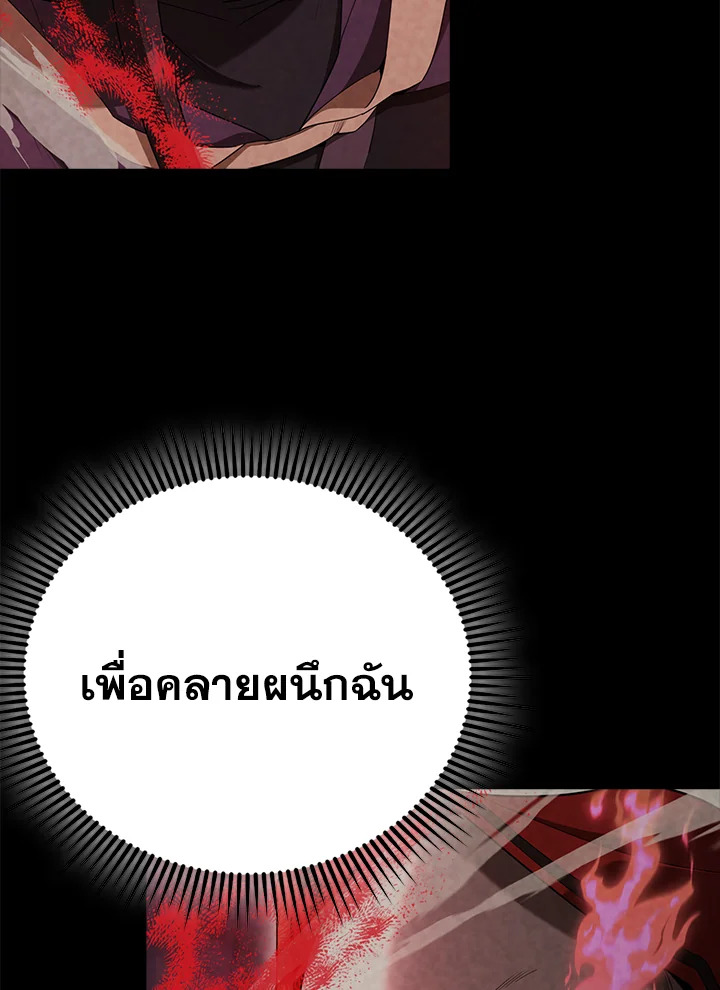 The Extra Is Too Powerful ตอนที่ 88 12