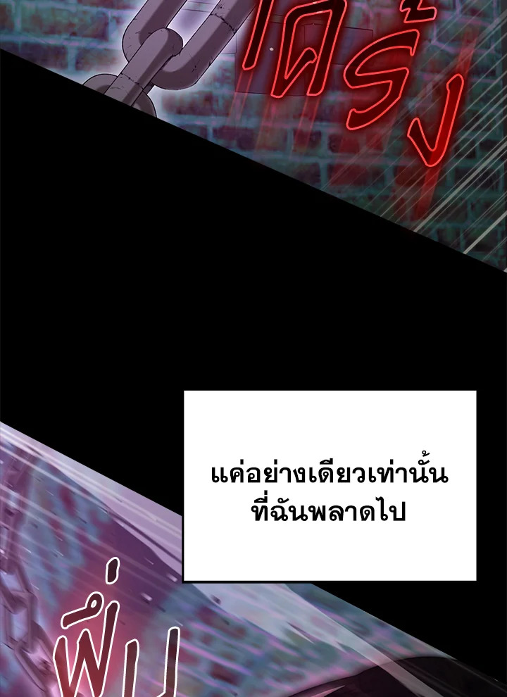 The Extra Is Too Powerful ตอนที่ 88 15