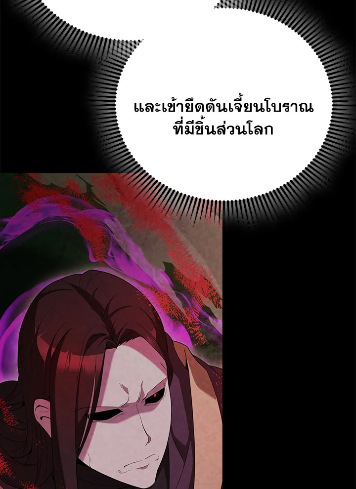 The Extra Is Too Powerful ตอนที่ 88 11