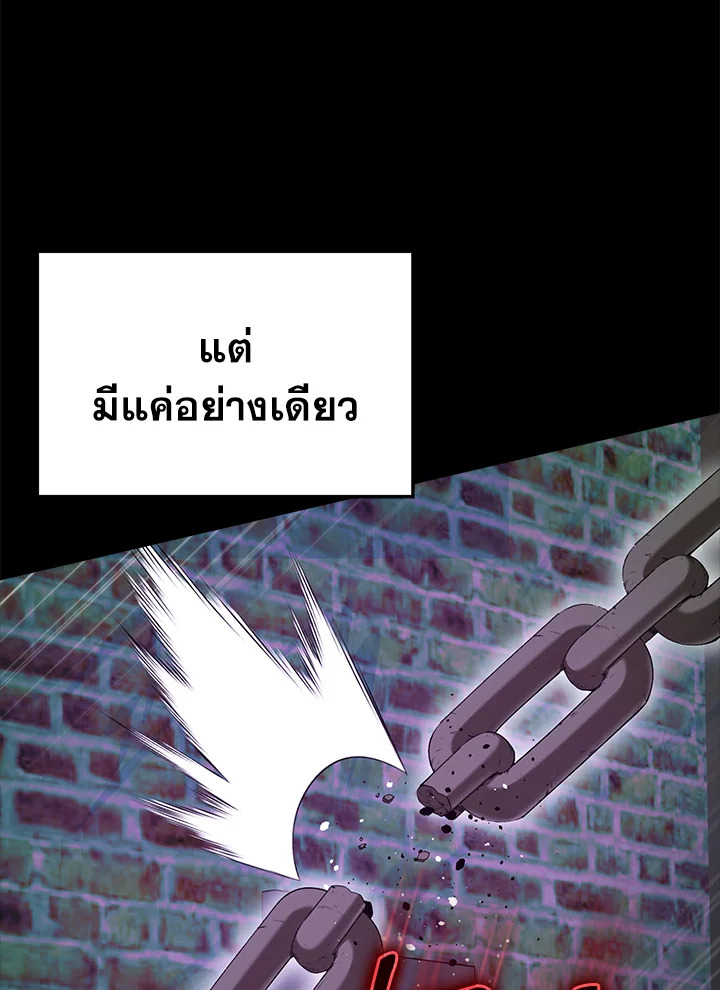The Extra Is Too Powerful ตอนที่ 88 14