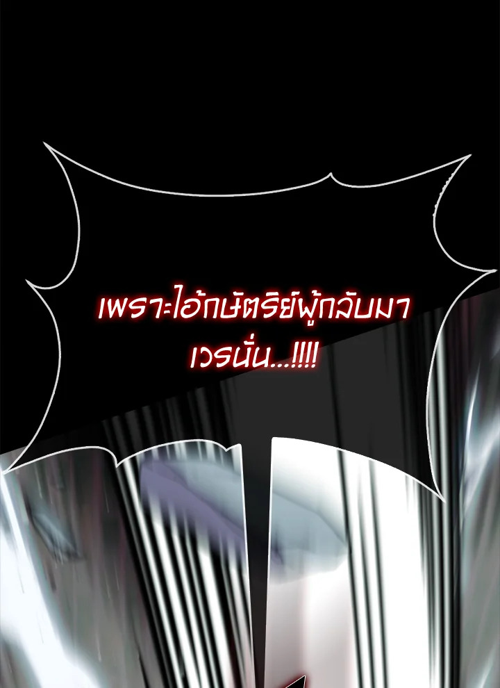 The Extra Is Too Powerful ตอนที่ 88 17