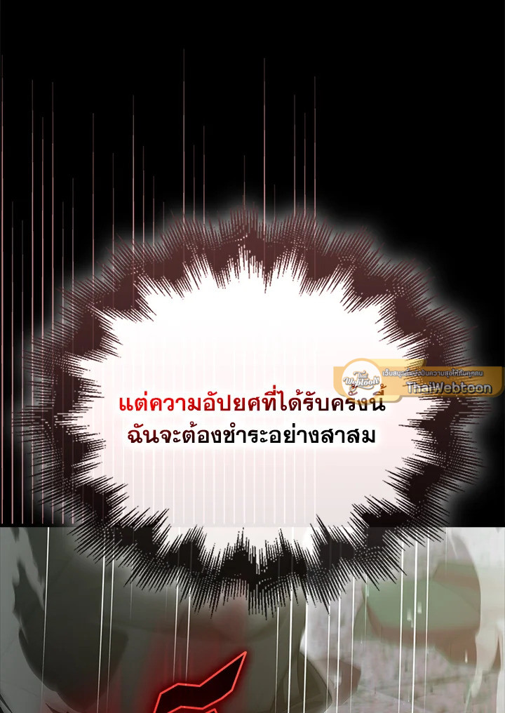 The Extra Is Too Powerful ตอนที่ 88 25