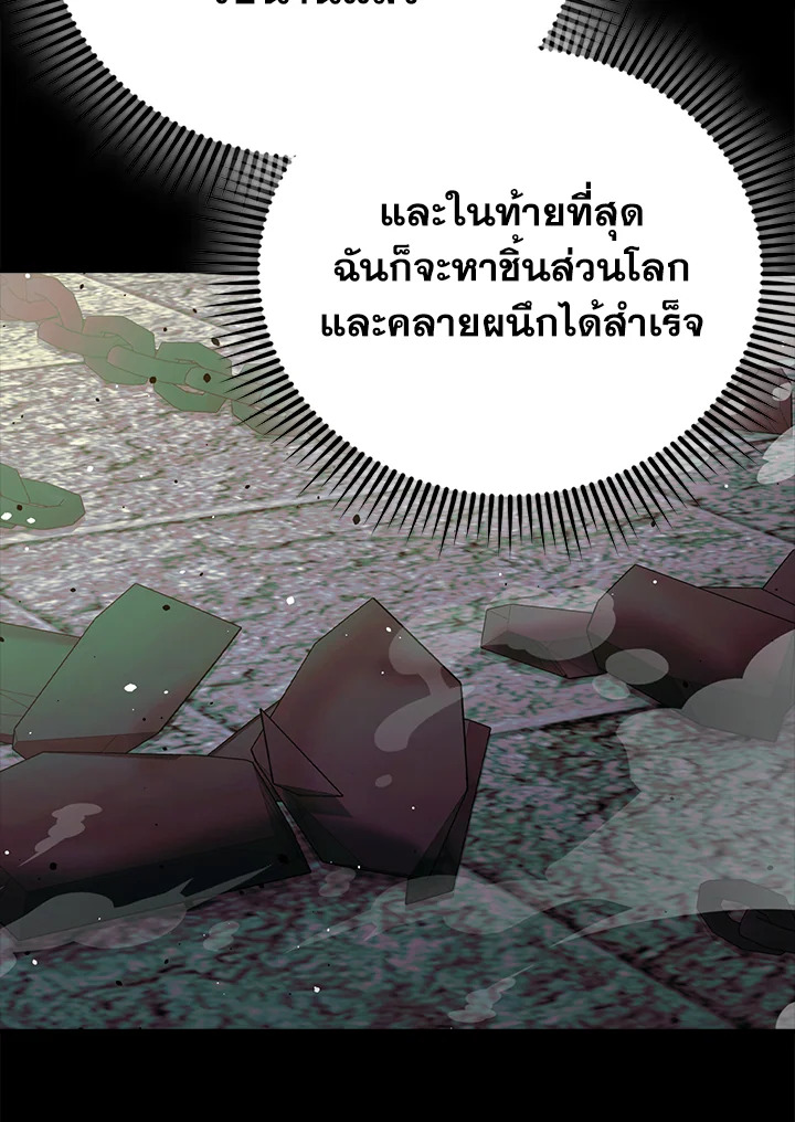 The Extra Is Too Powerful ตอนที่ 88 24