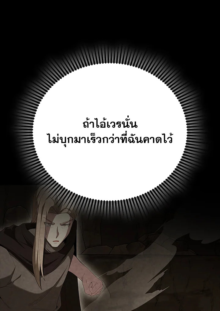 The Extra Is Too Powerful ตอนที่ 88 21