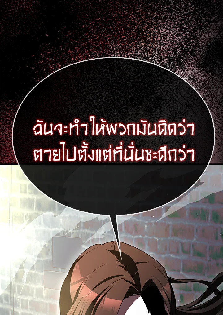 The Extra Is Too Powerful ตอนที่ 88 27