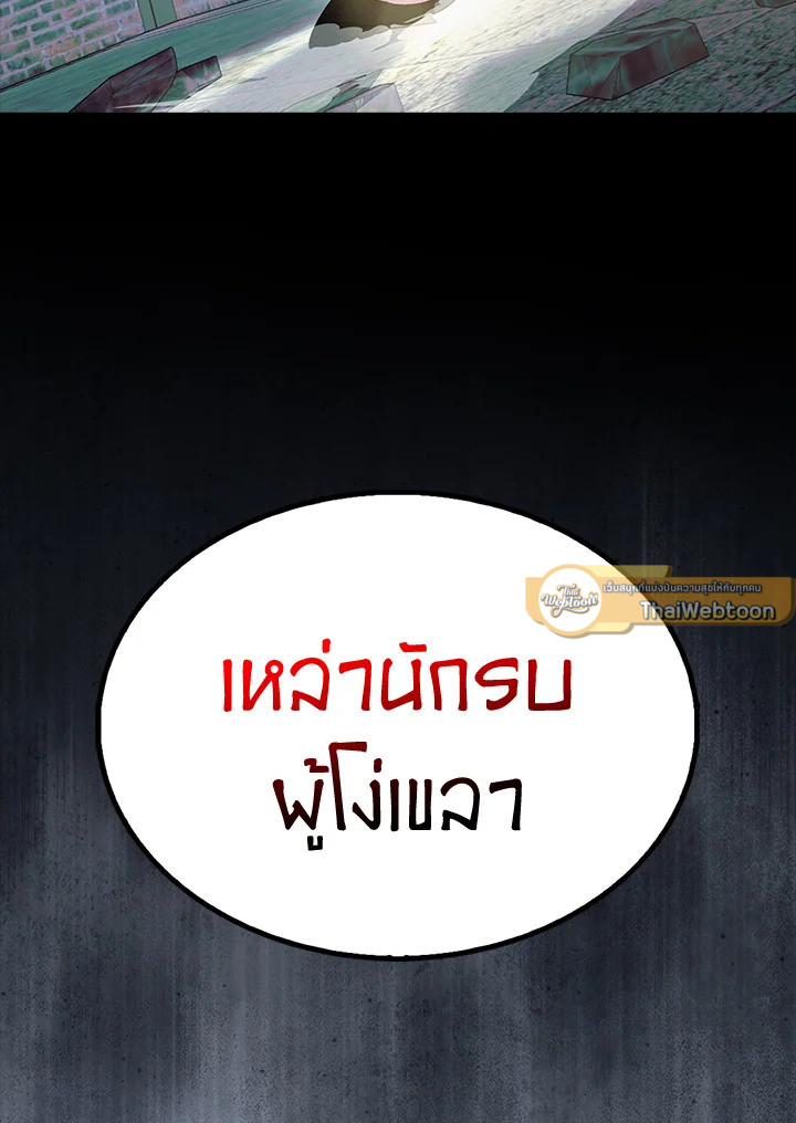 The Extra Is Too Powerful ตอนที่ 88 31
