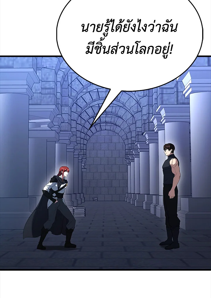 The Extra Is Too Powerful ตอนที่ 88 34
