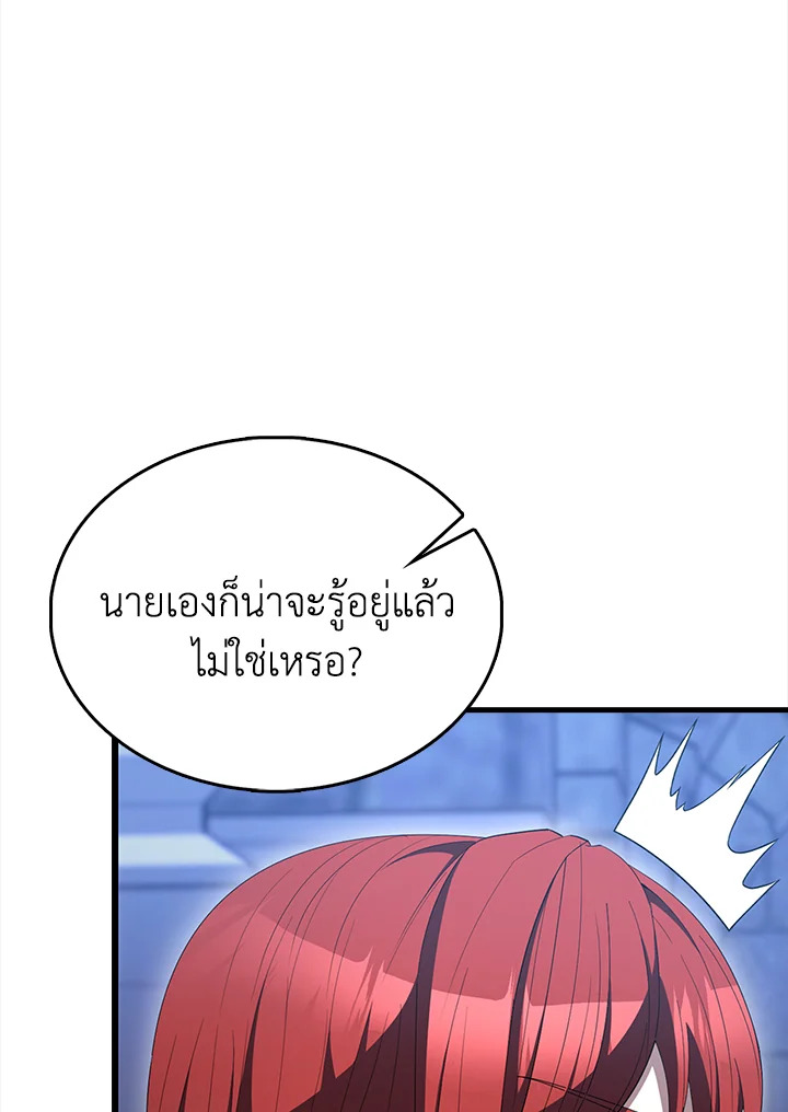 The Extra Is Too Powerful ตอนที่ 88 35