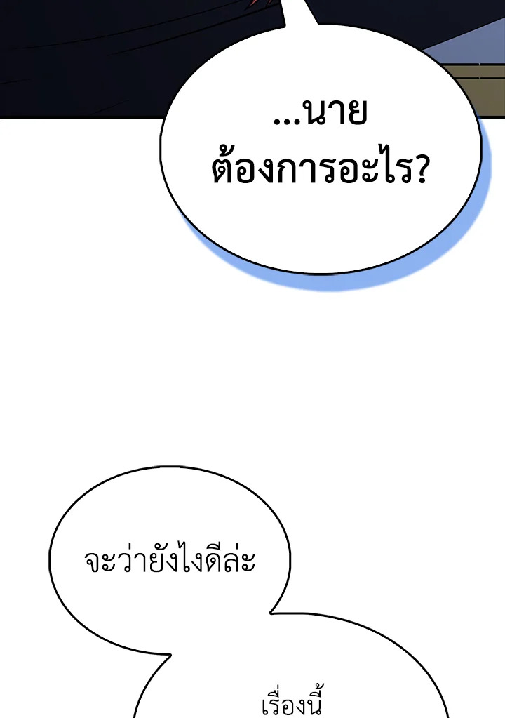 The Extra Is Too Powerful ตอนที่ 88 42