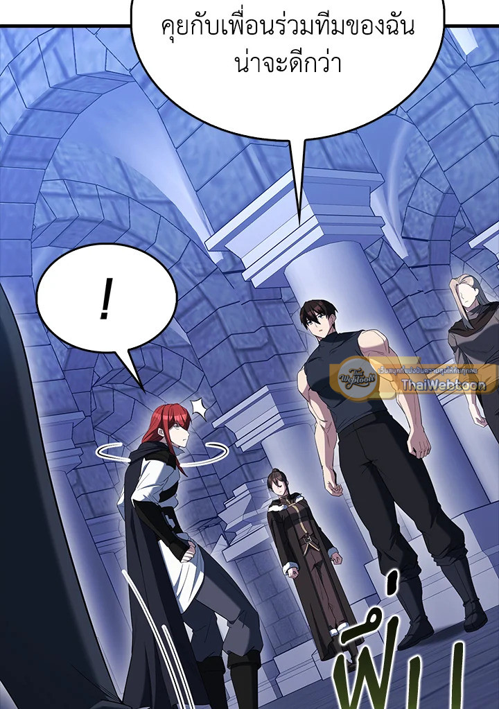 The Extra Is Too Powerful ตอนที่ 88 43