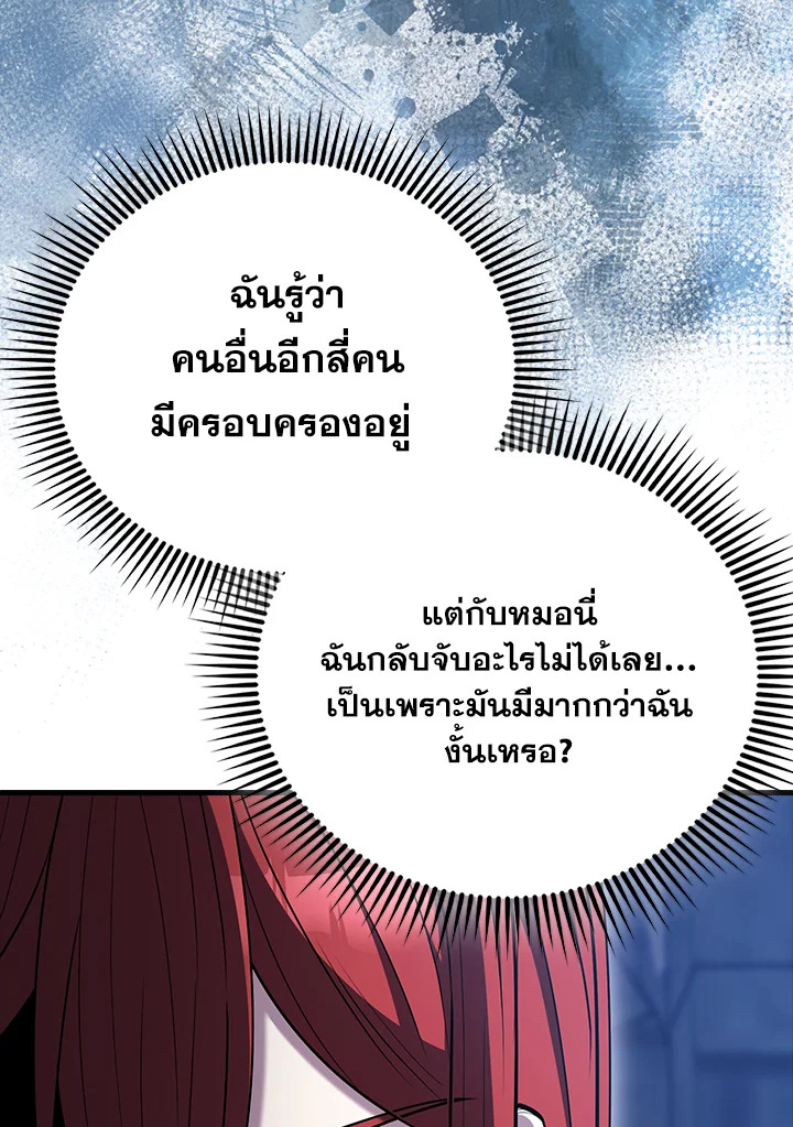 The Extra Is Too Powerful ตอนที่ 88 40