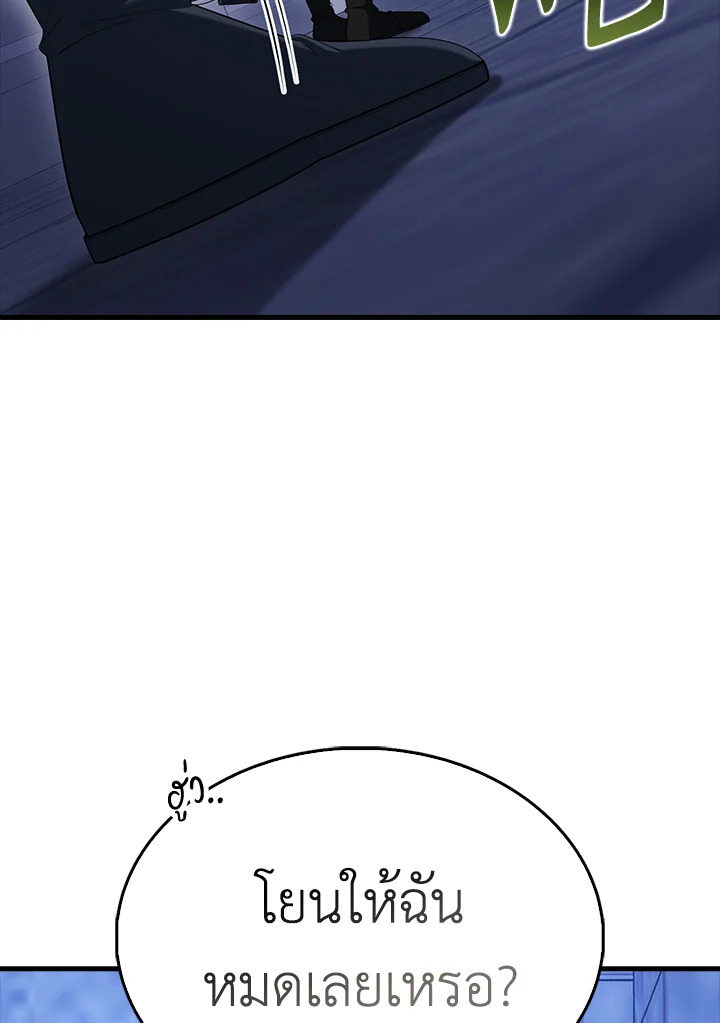 The Extra Is Too Powerful ตอนที่ 88 44