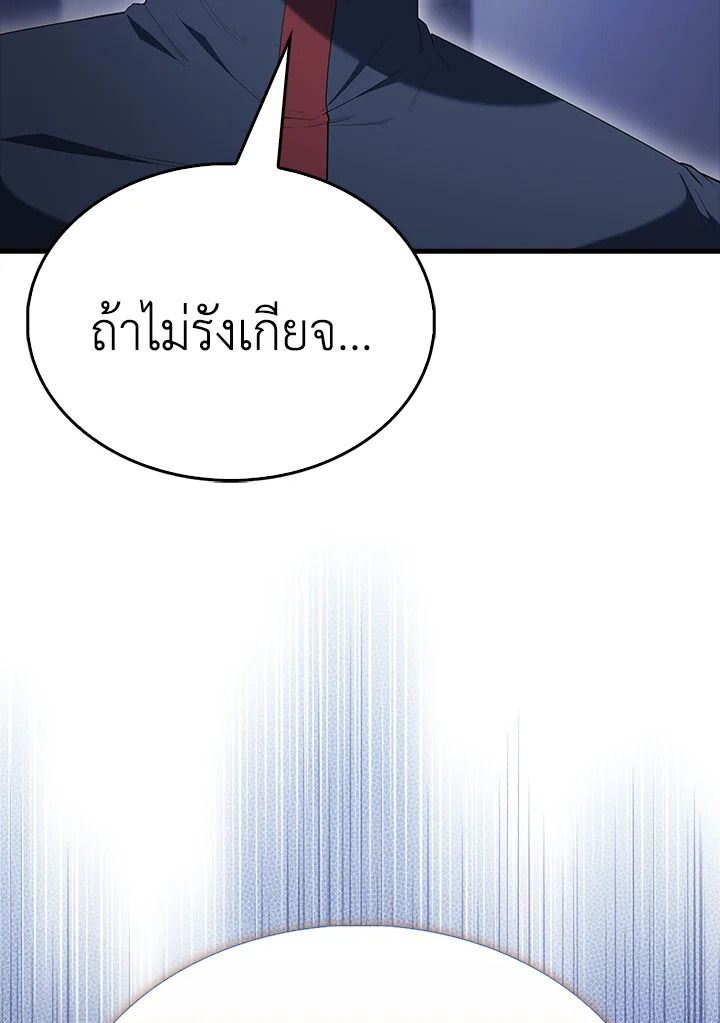 The Extra Is Too Powerful ตอนที่ 88 48