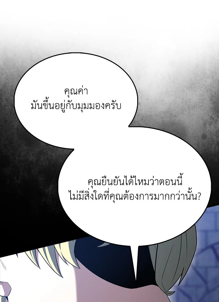 The Extra Is Too Powerful ตอนที่ 88 52