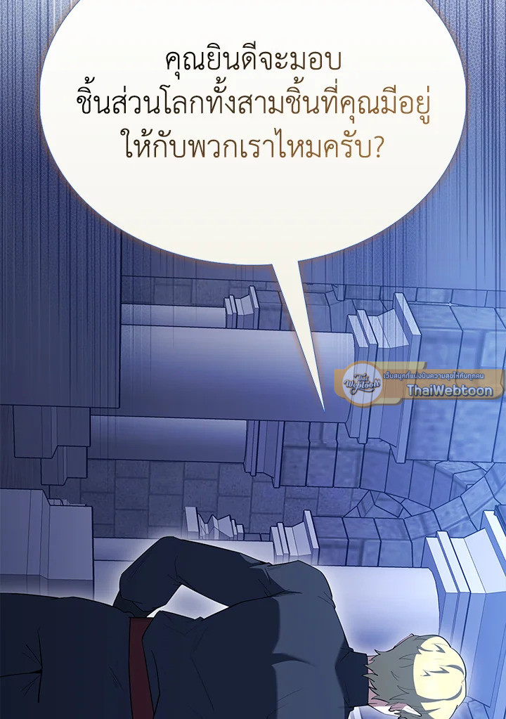 The Extra Is Too Powerful ตอนที่ 88 49