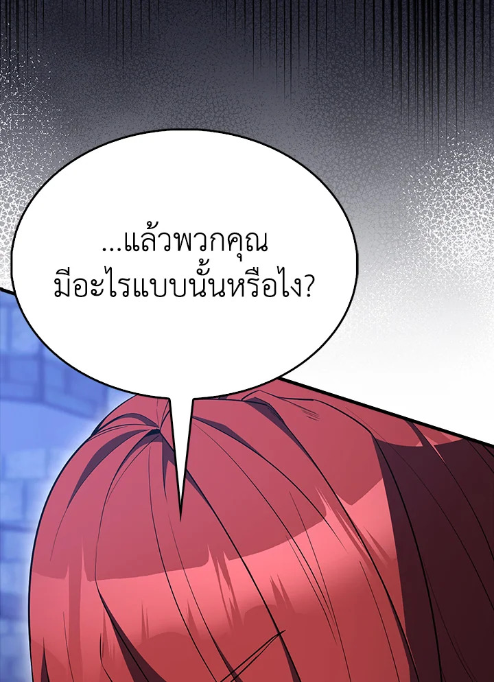 The Extra Is Too Powerful ตอนที่ 88 54