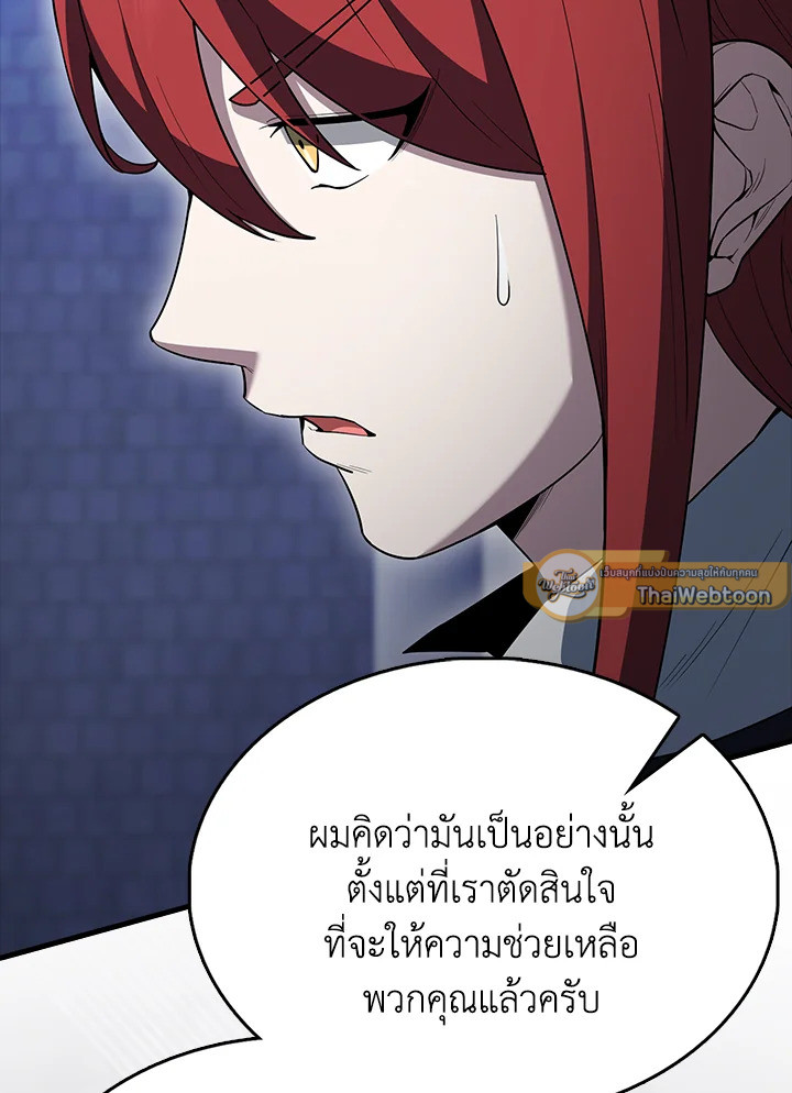 The Extra Is Too Powerful ตอนที่ 88 55