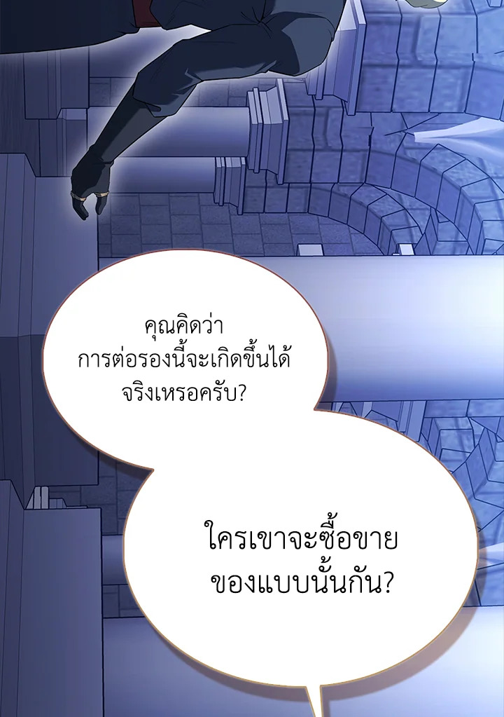 The Extra Is Too Powerful ตอนที่ 88 50