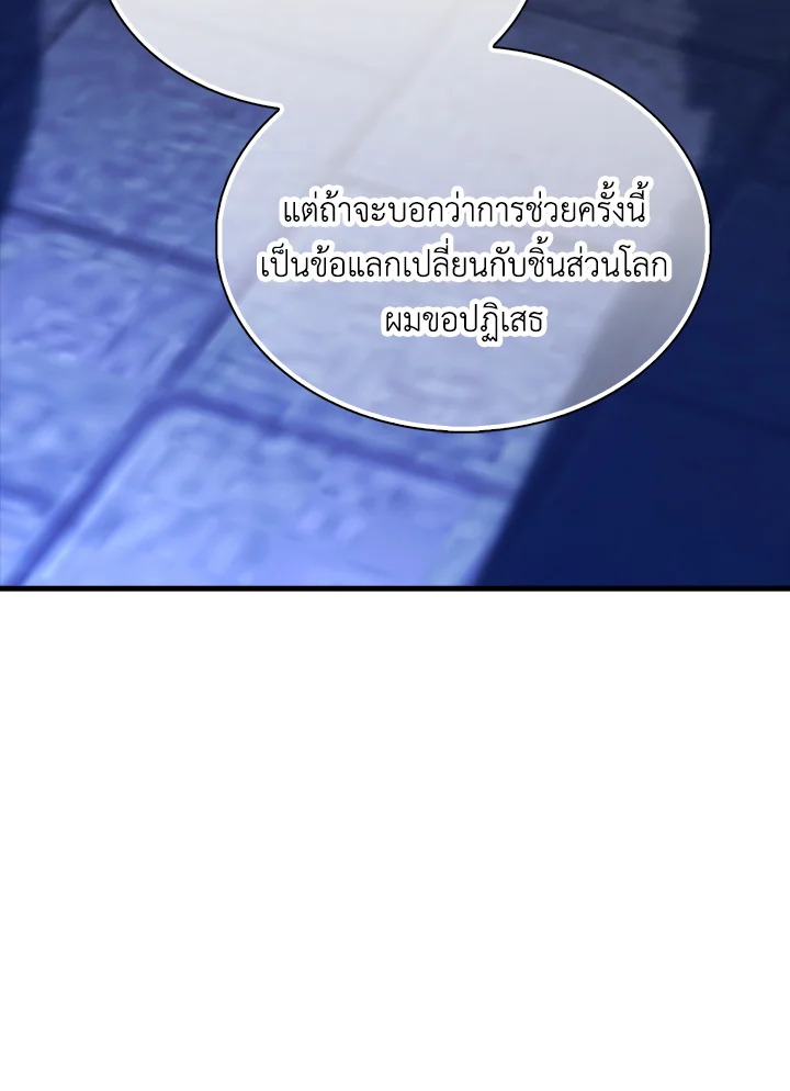 The Extra Is Too Powerful ตอนที่ 88 57