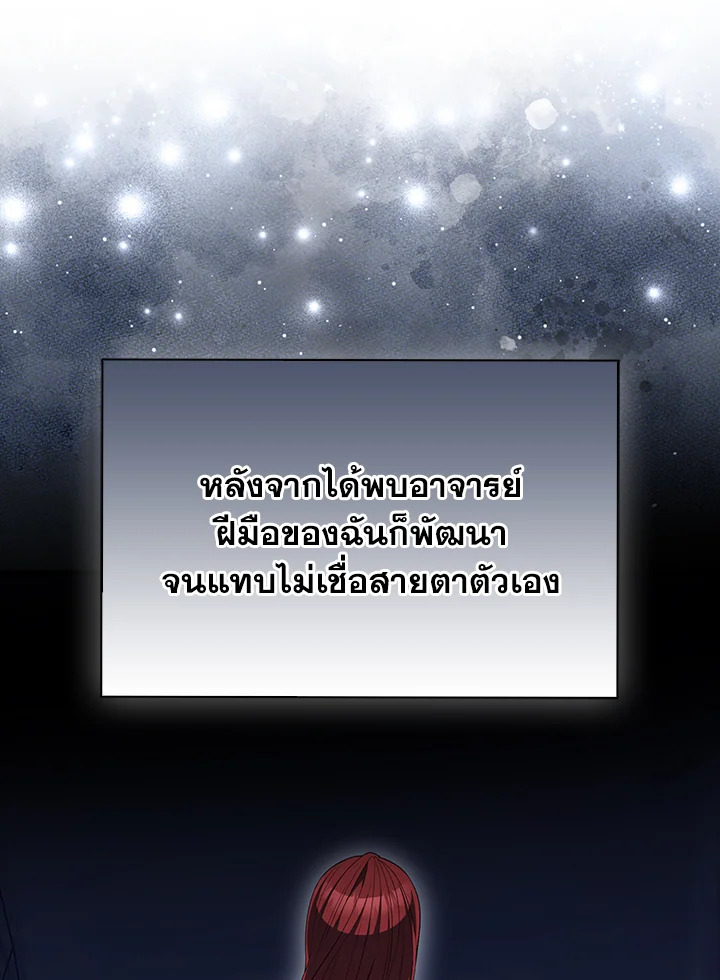 The Extra Is Too Powerful ตอนที่ 88 64