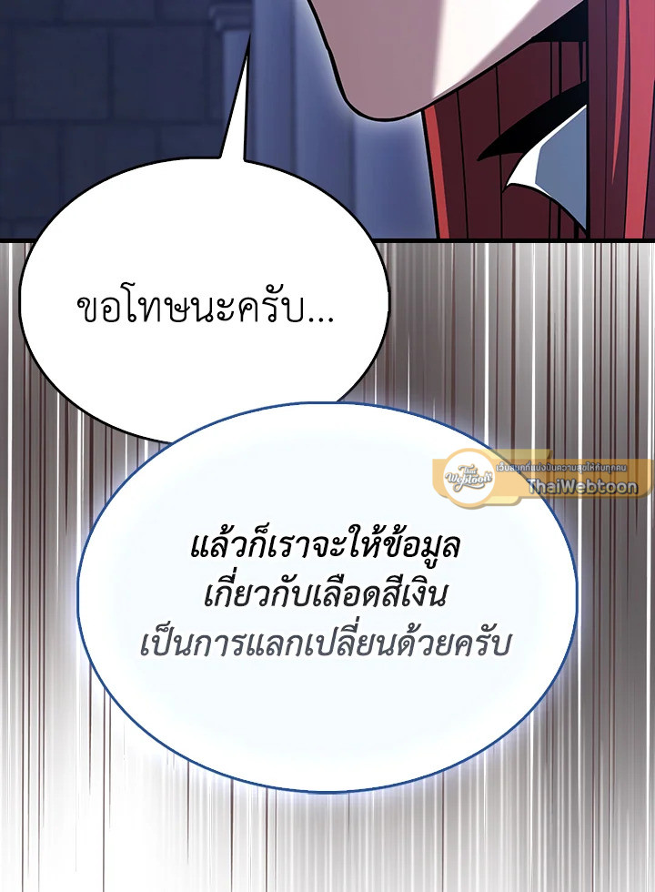 The Extra Is Too Powerful ตอนที่ 88 73