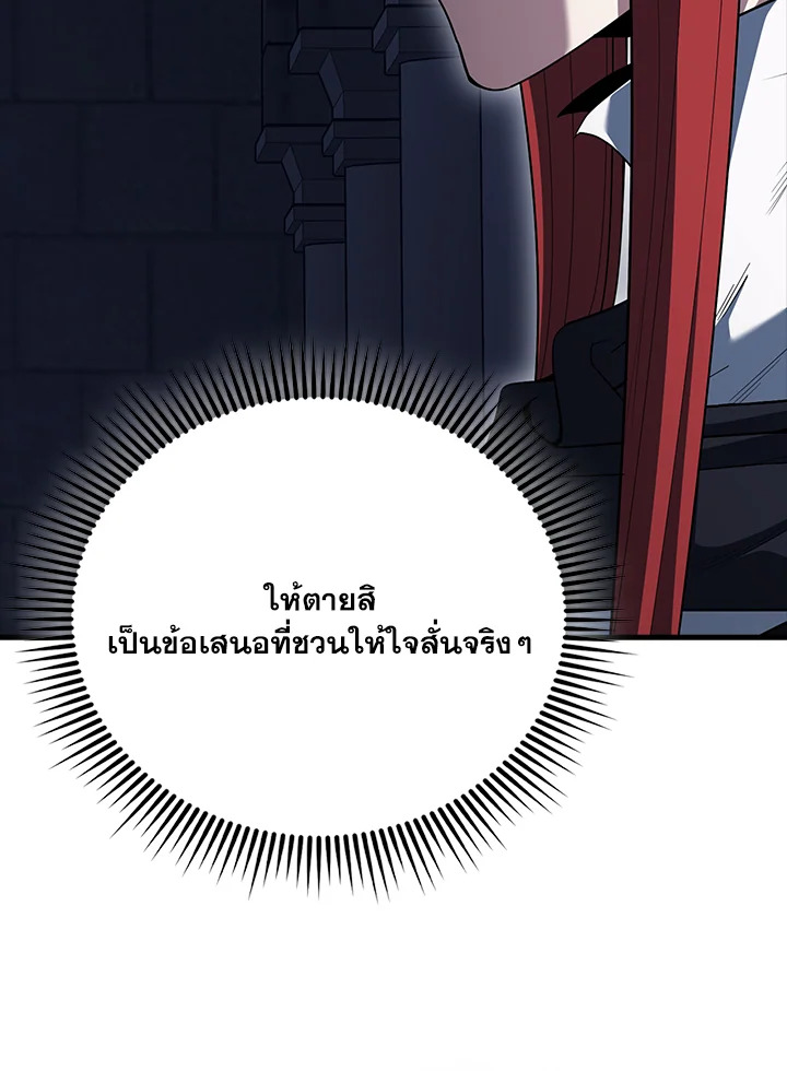 The Extra Is Too Powerful ตอนที่ 88 69