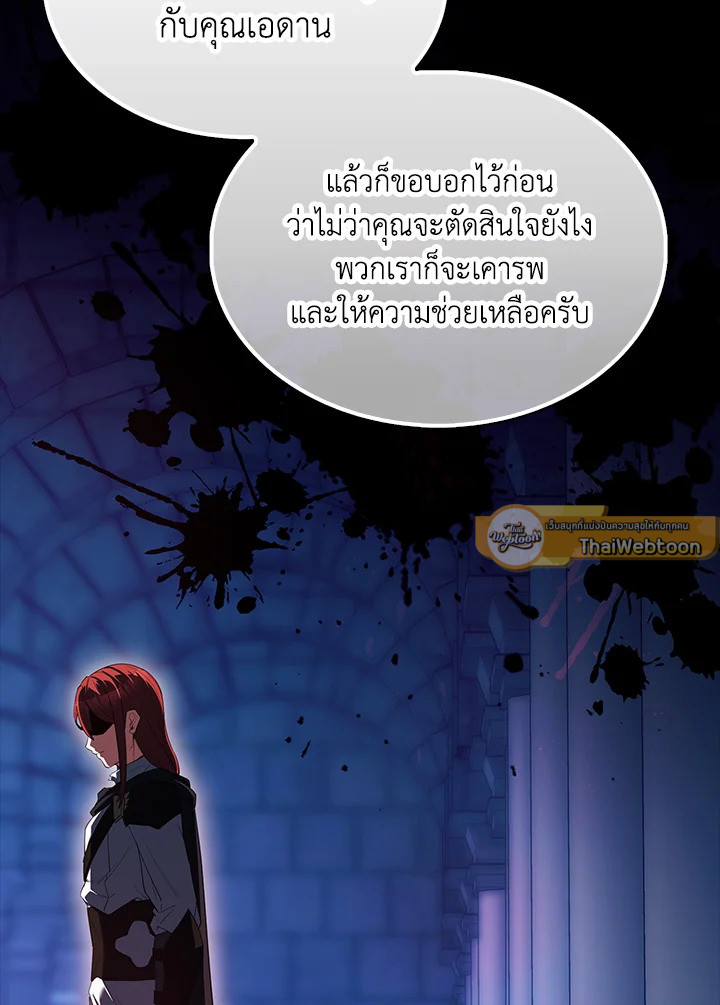 The Extra Is Too Powerful ตอนที่ 88 85