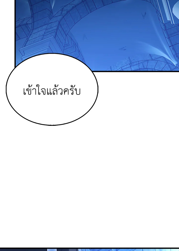 The Extra Is Too Powerful ตอนที่ 88 89