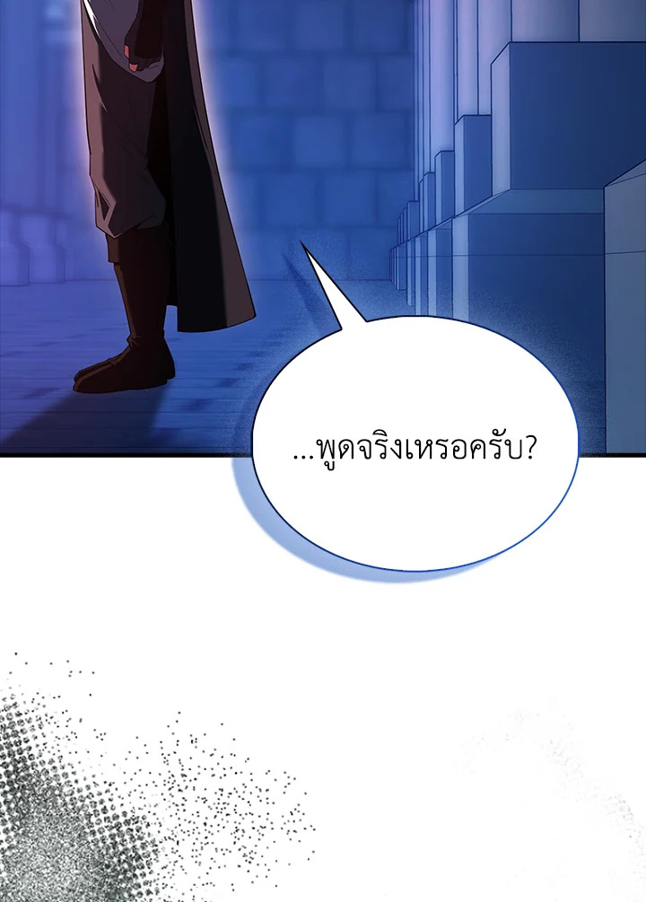 The Extra Is Too Powerful ตอนที่ 88 86