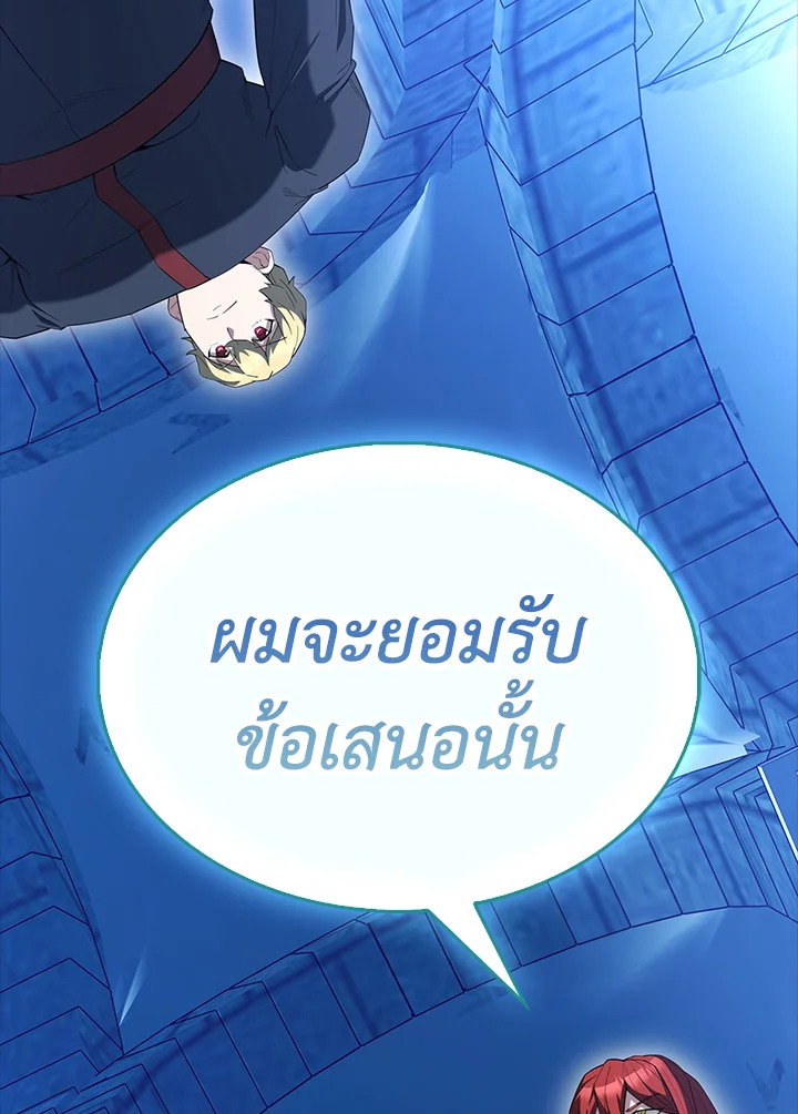 The Extra Is Too Powerful ตอนที่ 88 90