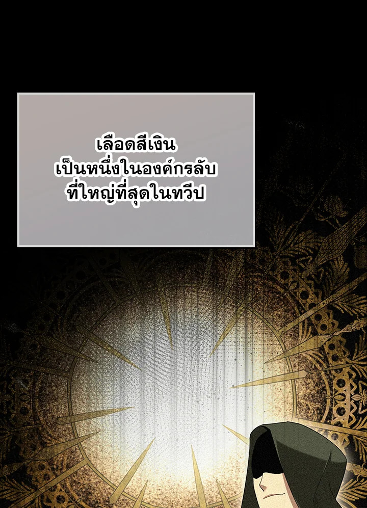The Extra Is Too Powerful ตอนที่ 88 93