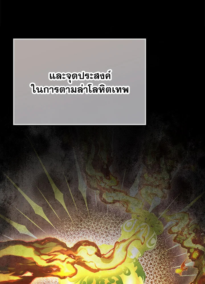 The Extra Is Too Powerful ตอนที่ 88 96