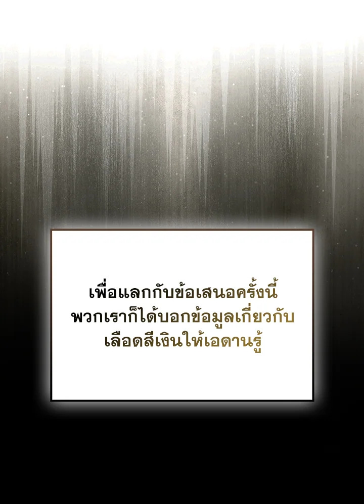 The Extra Is Too Powerful ตอนที่ 88 92