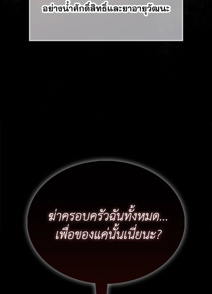 The Extra Is Too Powerful ตอนที่ 88 99