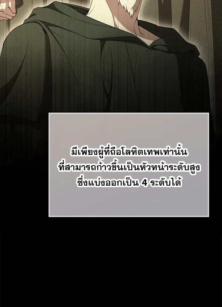 The Extra Is Too Powerful ตอนที่ 88 95